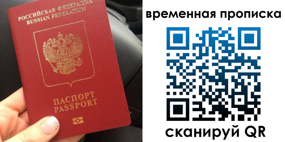 временная регистрация 2025 в Пушкино