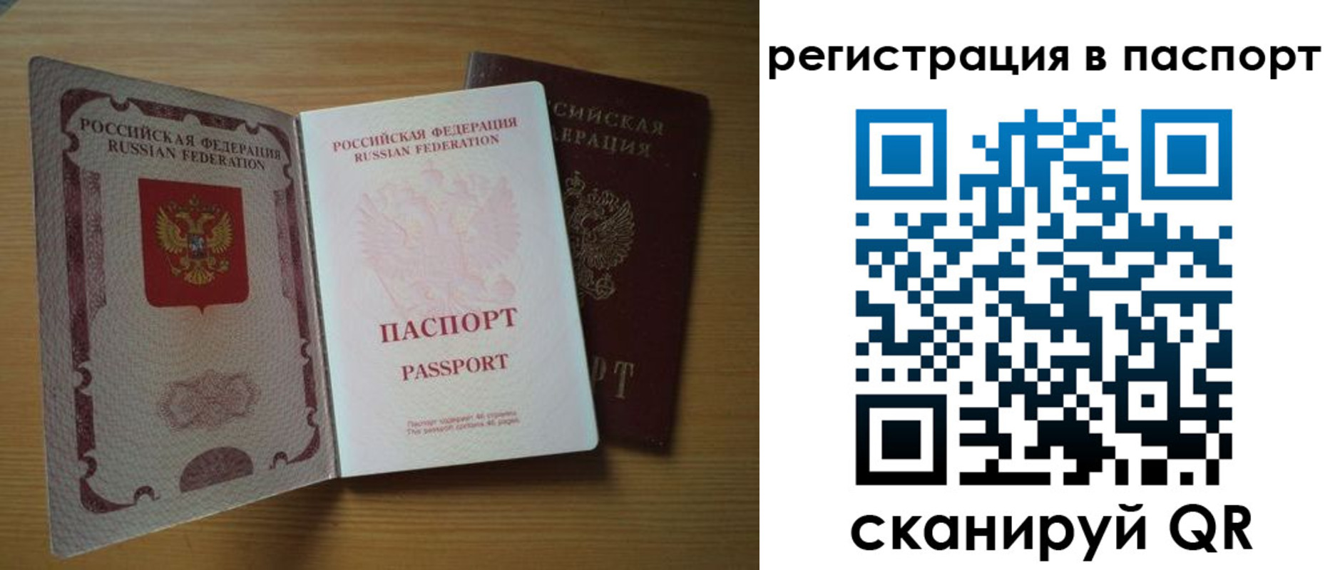 временная регистрация купить в Пушкино