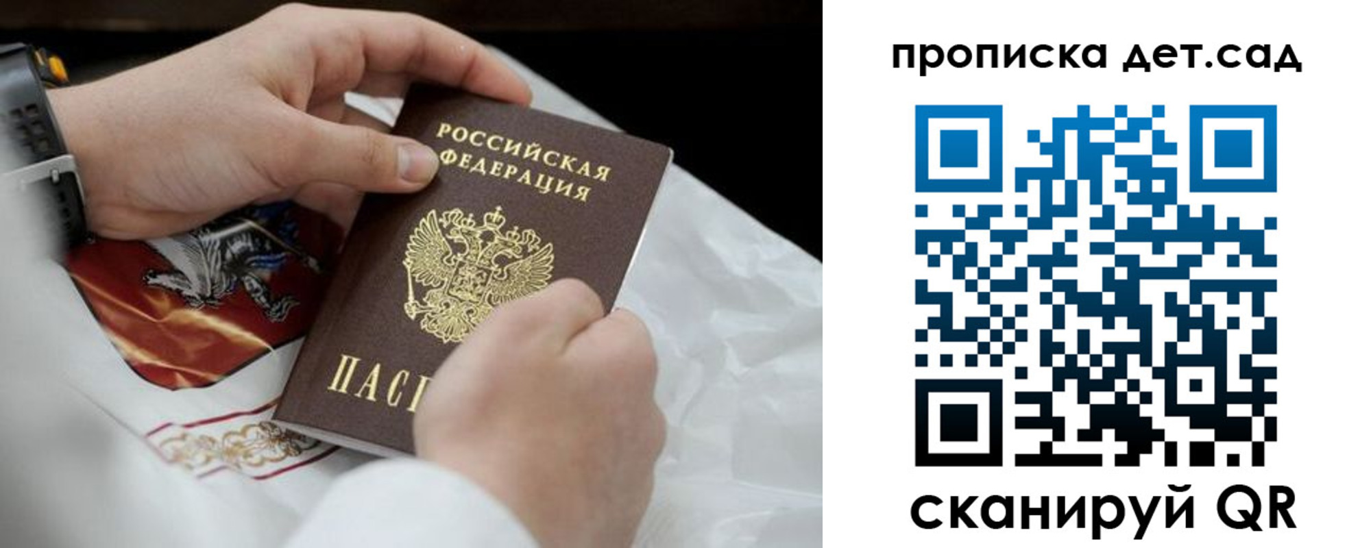 прописка для работы в Пушкино