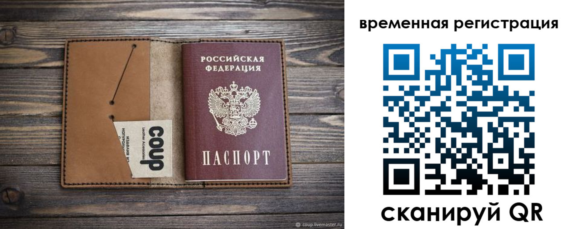 прописка законно в Пушкино