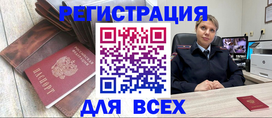 где прописаться в Пушкино