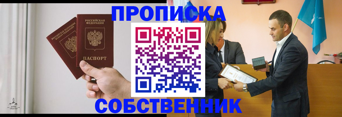 временная регистрация для всех в Пушкино