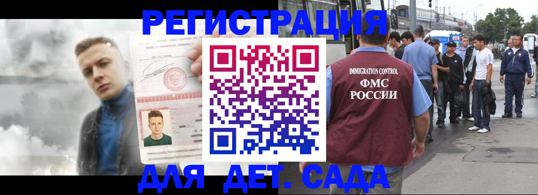 временная регистрация адрес в Пушкино