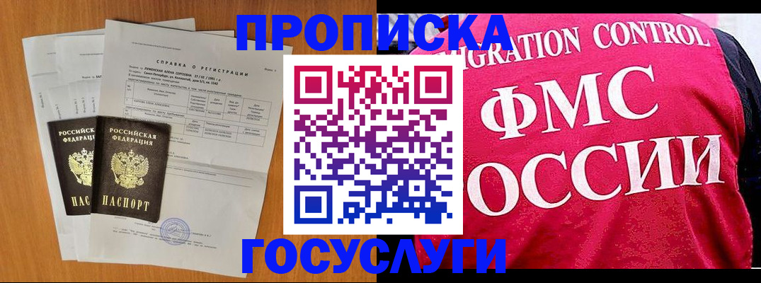 временная регистрация госуслуги в Пушкино