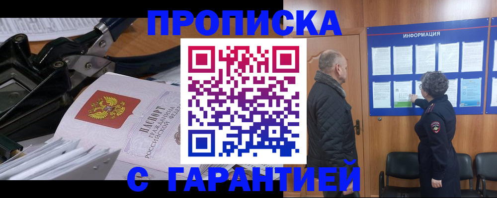 миграционный учет в Пушкино