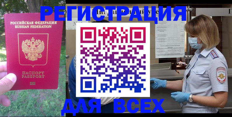 временная регистрация поиск в Пушкино