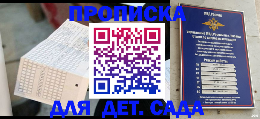 прописка поиск в Пушкино