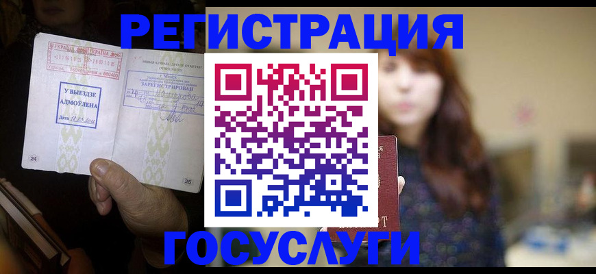 временная регистрация для школы в Пушкино