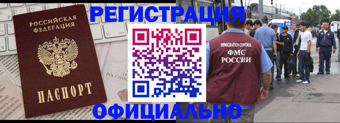 прописка гарантия в Пушкино