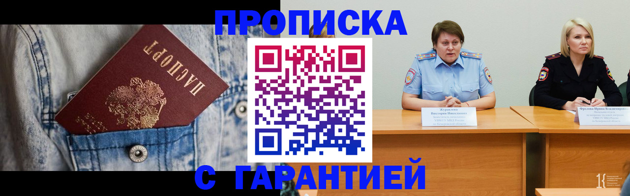 пропишу в квартире в Пушкино